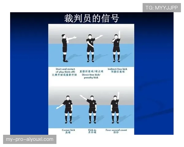 快速任意球规则详解及裁判判罚标准解析